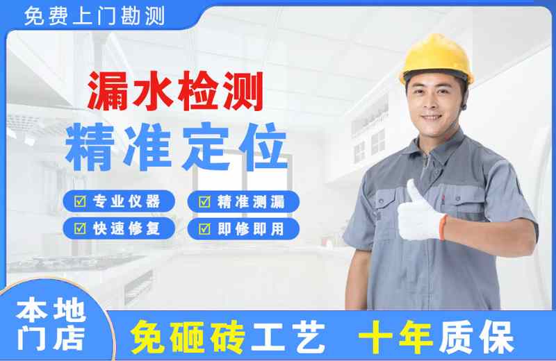 上城漏水检测精准定位
